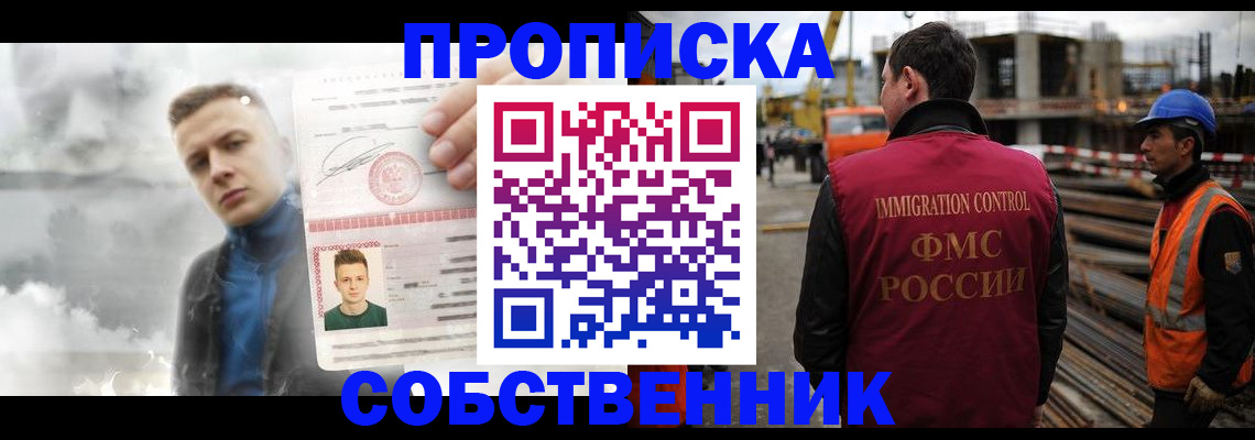 прописка для школы в Черняховске