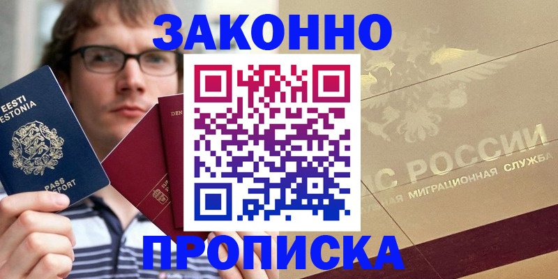временная регистрация поиск в Черняховске