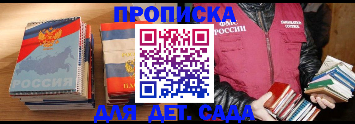 прописка для кредита в Черняховске