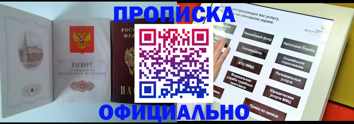 временная регистрация для всех в Черняховске